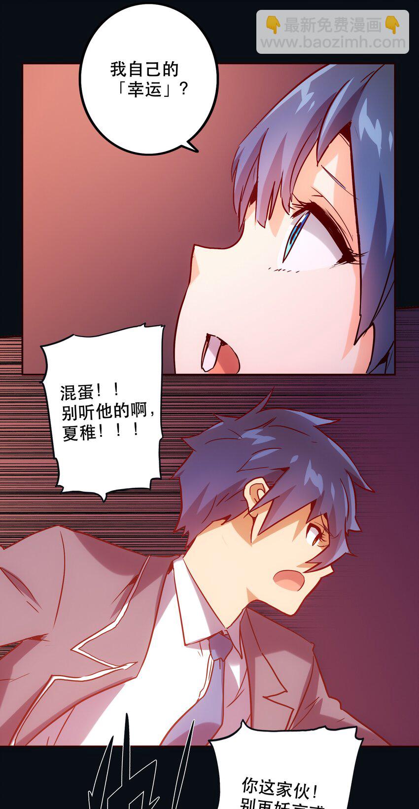 053 幸与不幸-第57话