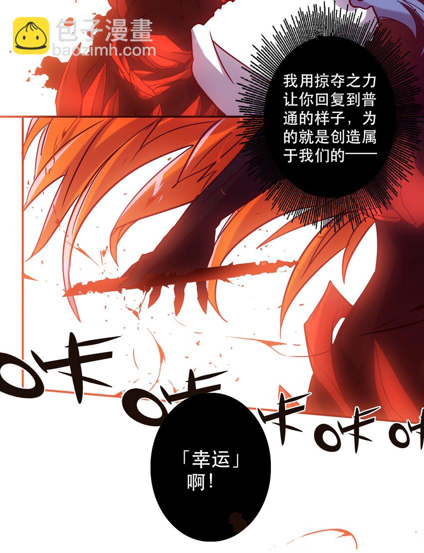 053 幸与不幸-第57话