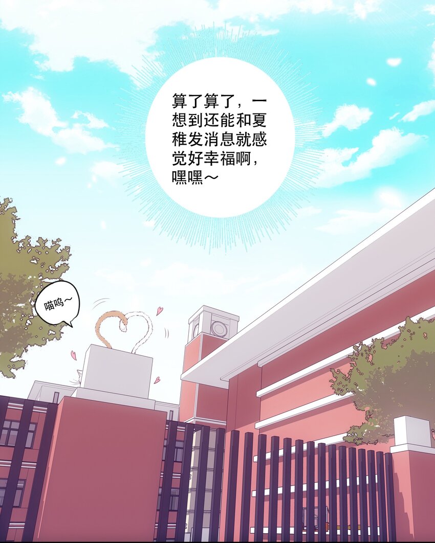 055 留下来-第59话