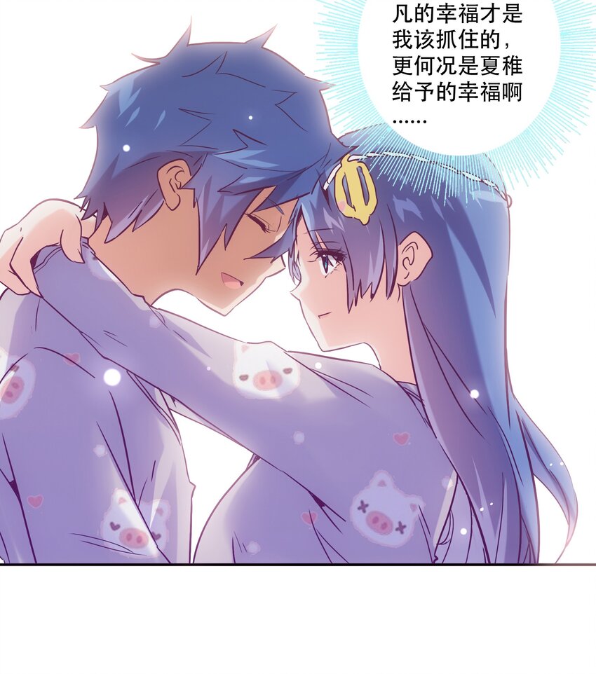 055 留下来-第59话