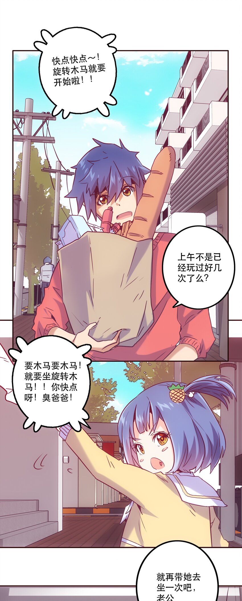 055 留下来-第59话