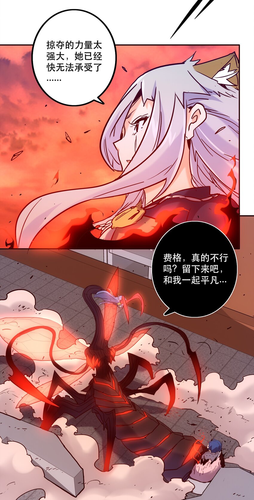 055 留下来-第59话