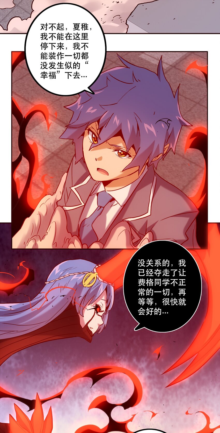 055 留下来-第59话