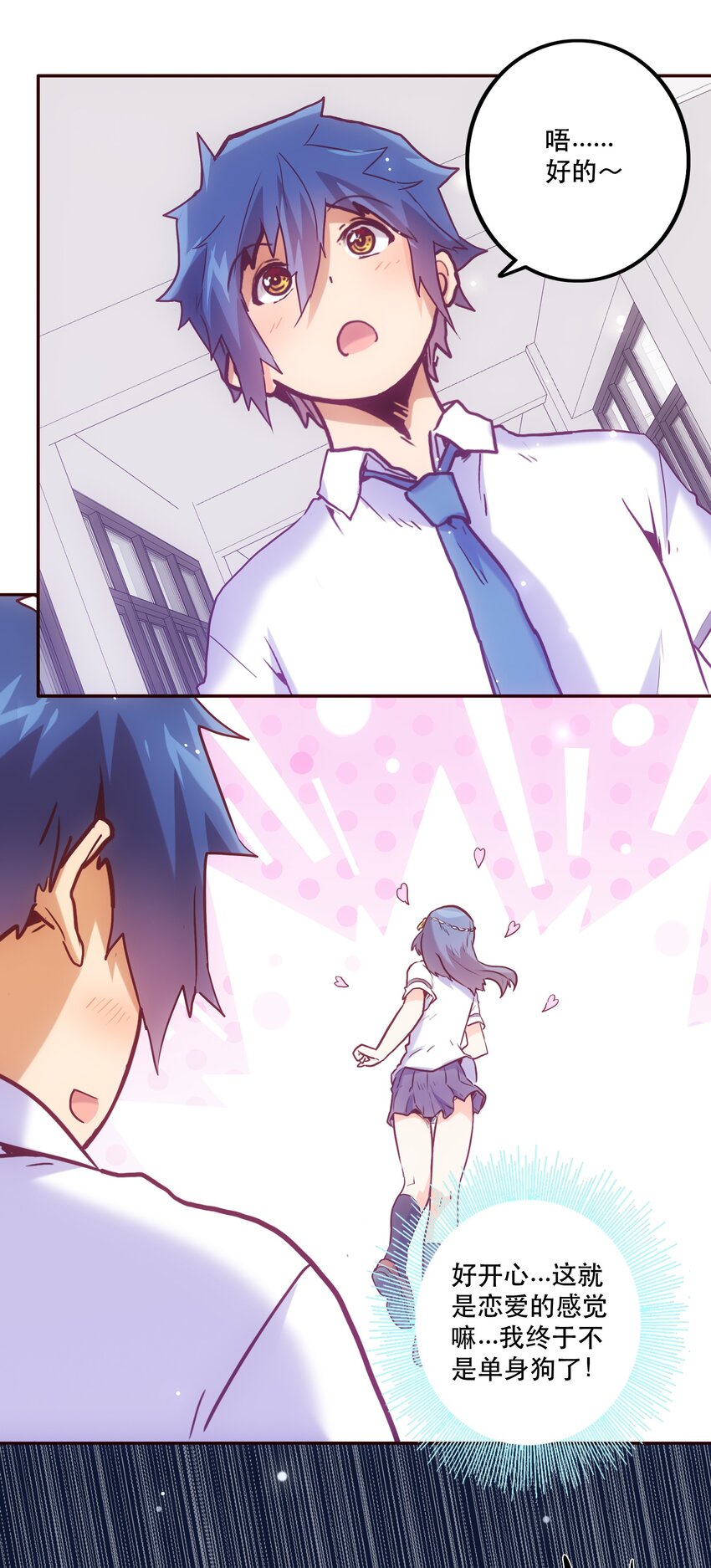 055 留下来-第59话