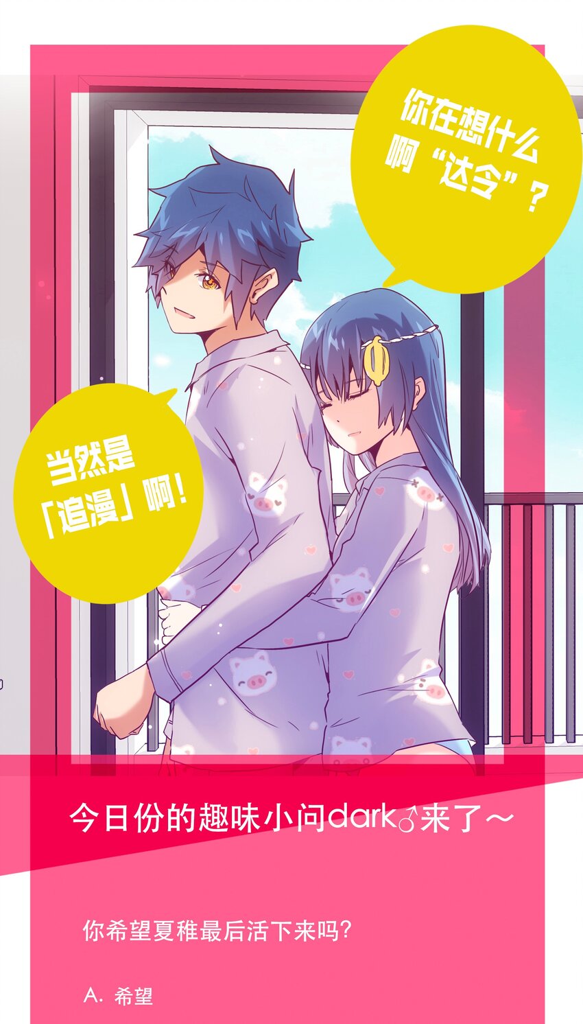 055 留下来-第59话