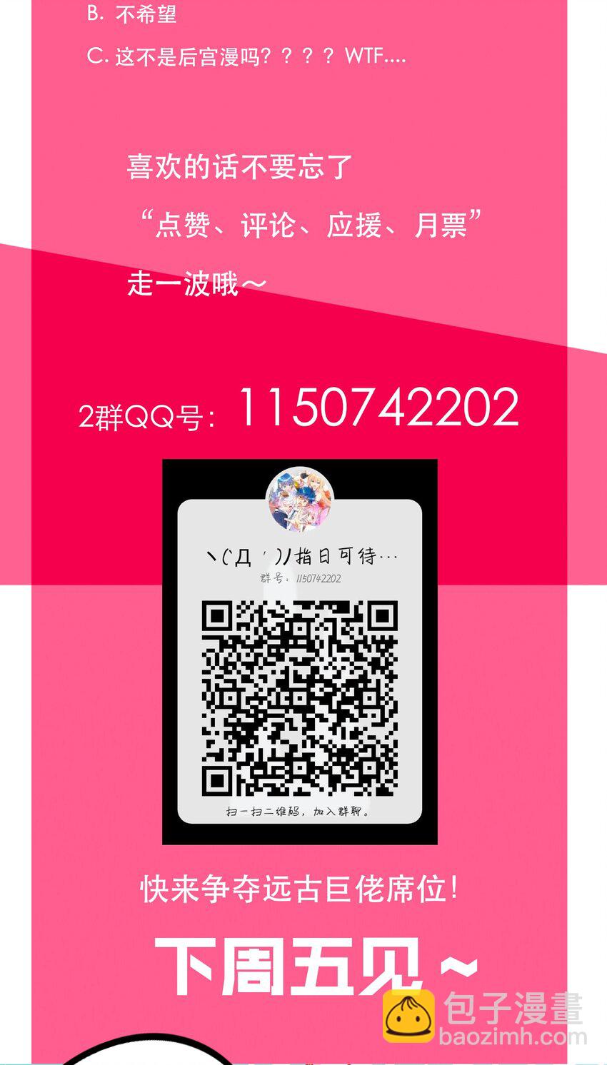 055 留下来-第59话