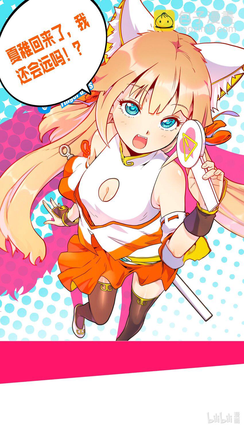 055 留下来-第59话