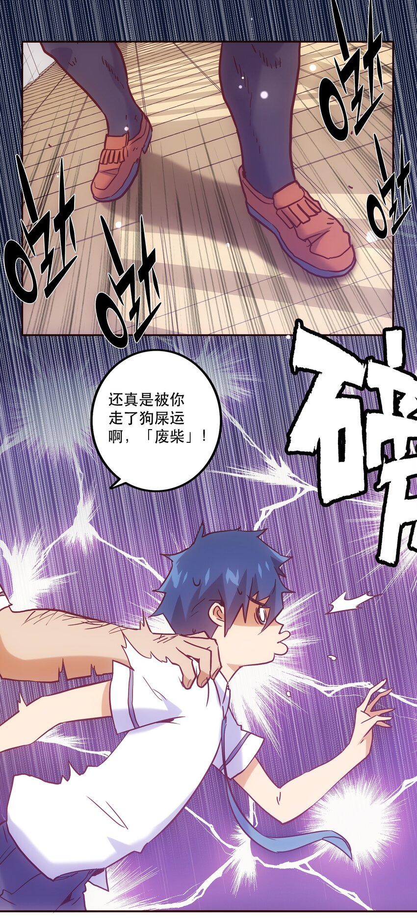 055 留下来-第59话