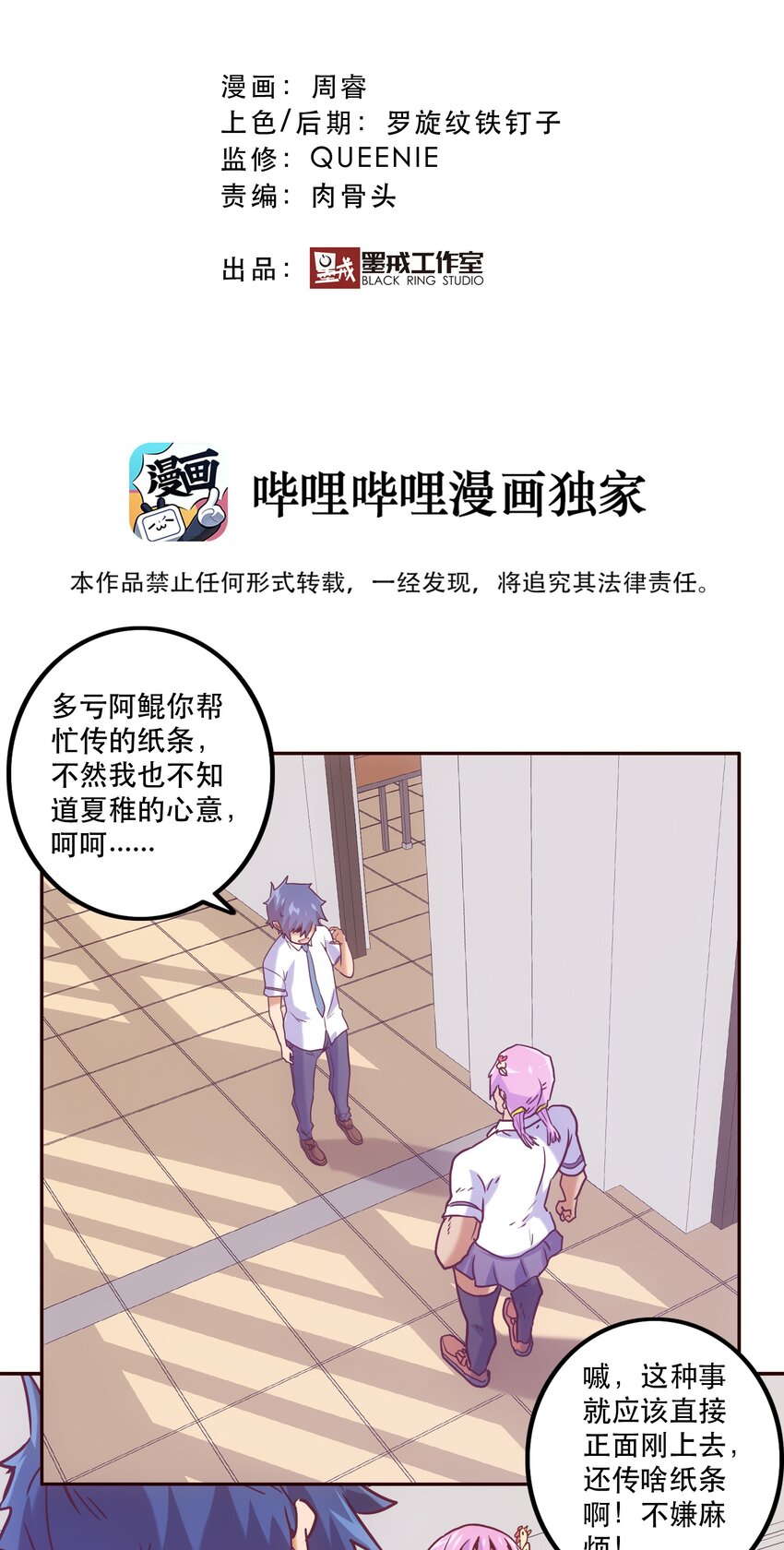 055 留下来-第59话