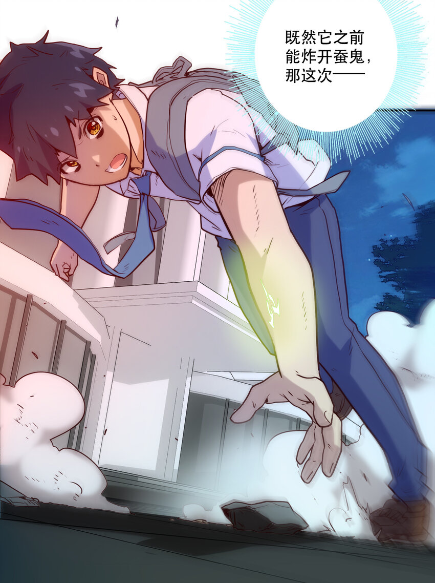 007 关键一击(1/2)-第7话