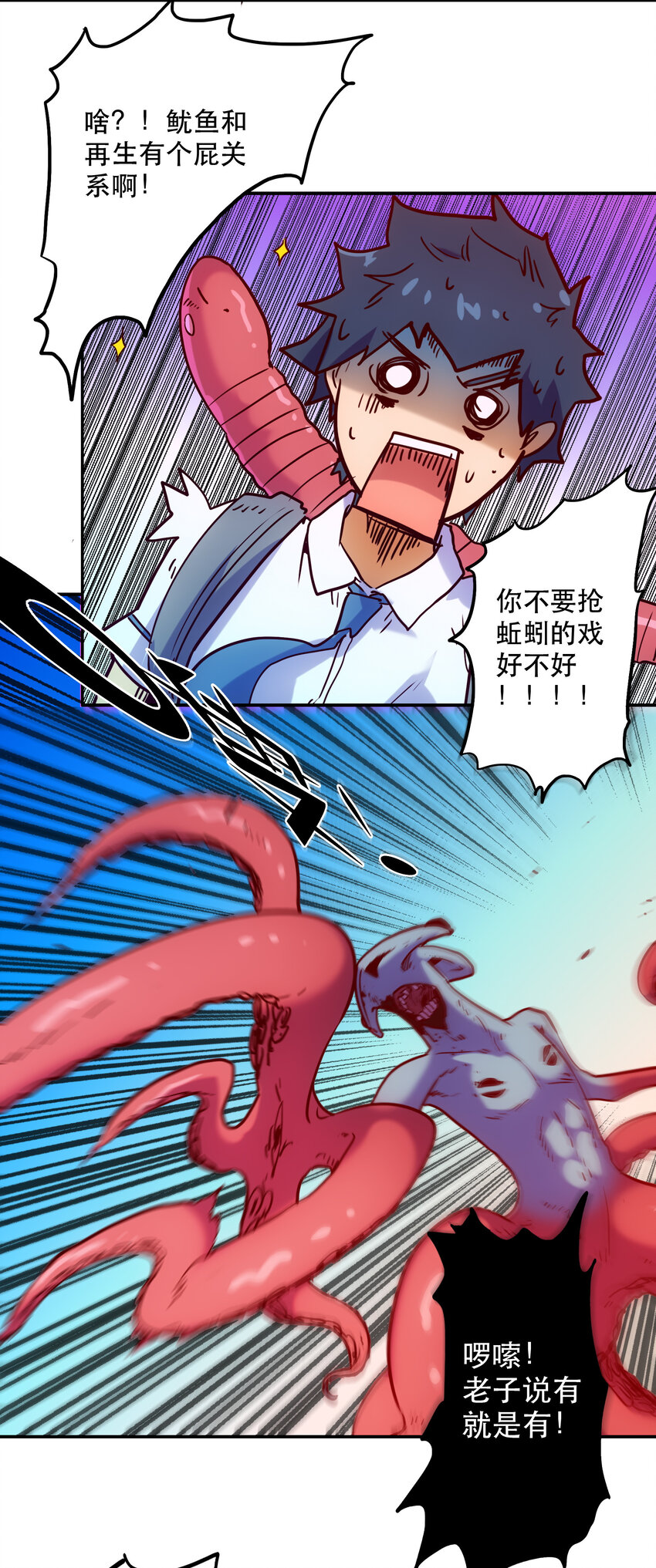 007 关键一击(1/2)-第7话