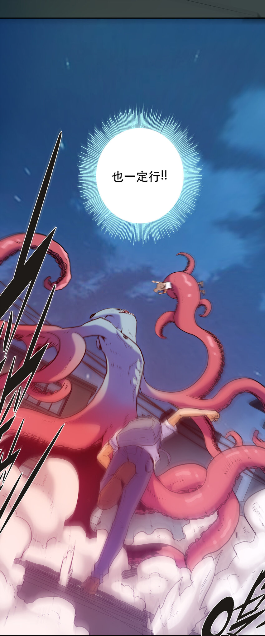 007 关键一击(1/2)-第7话