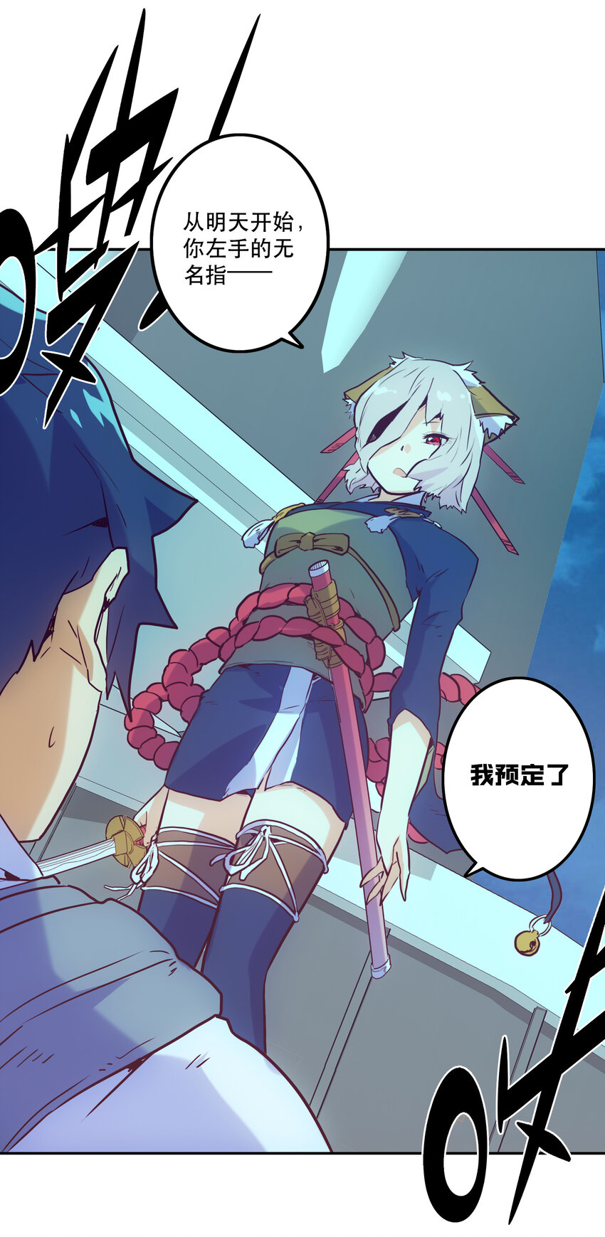 007 关键一击(1/2)-第7话