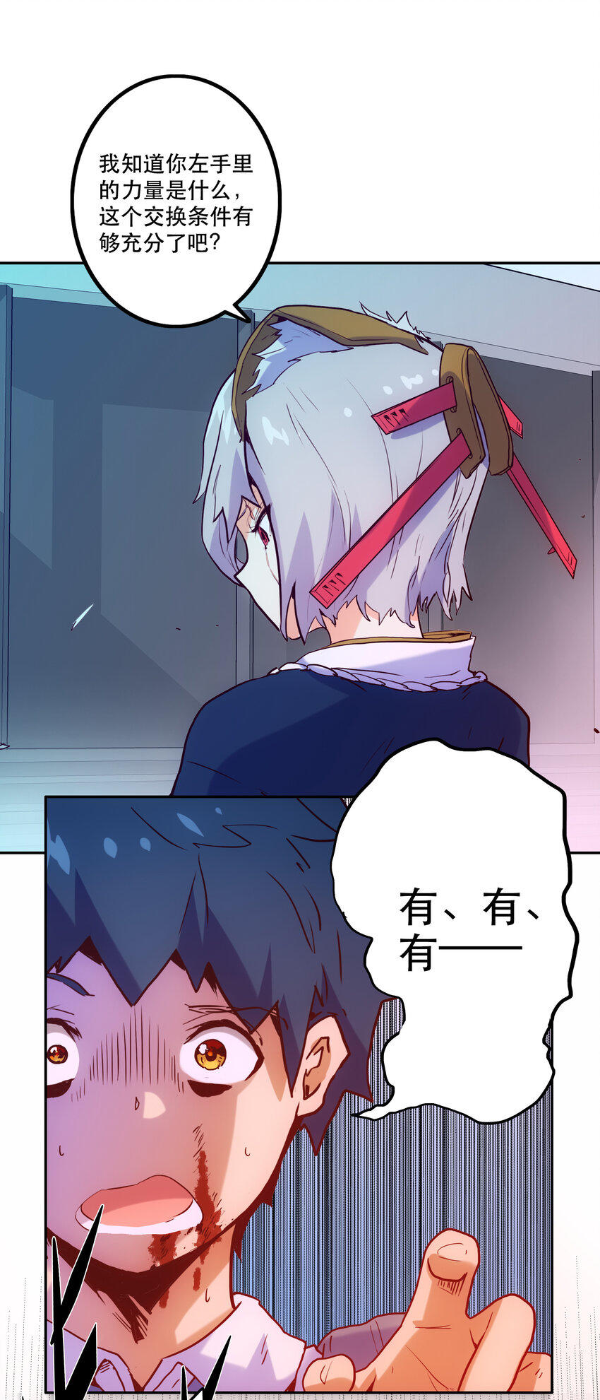 007 关键一击(1/2)-第7话