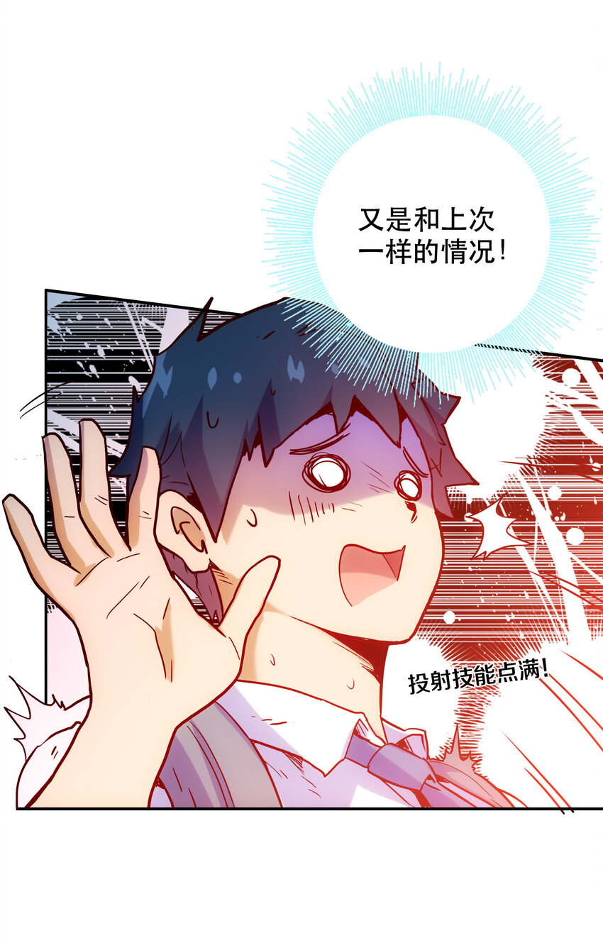 007 关键一击(1/2)-第7话