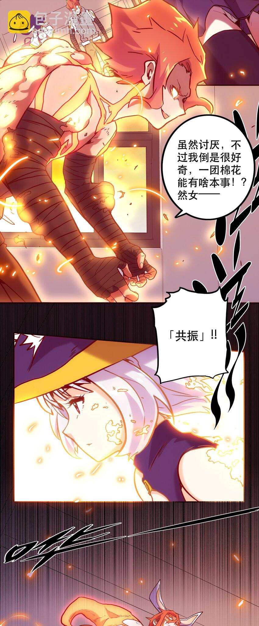 061 朋友-第65话