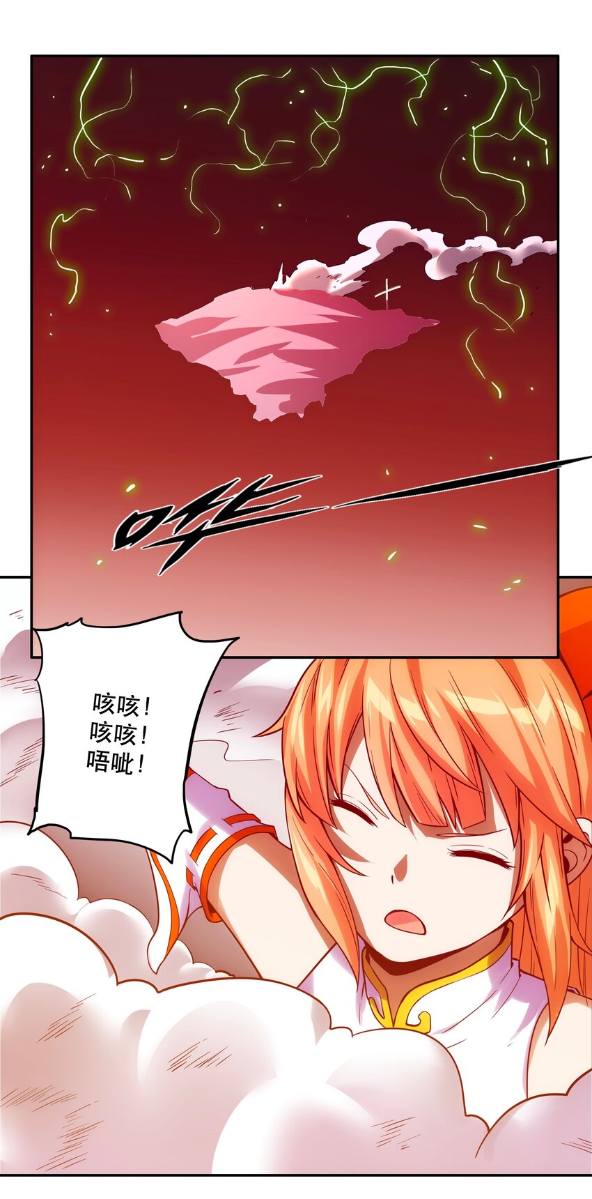 065 终局时刻-第69话