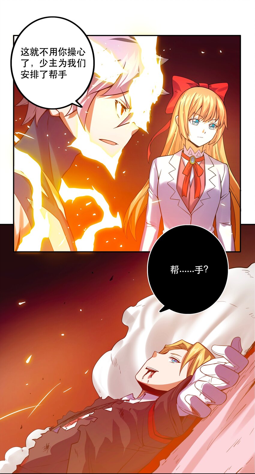 065 终局时刻-第69话