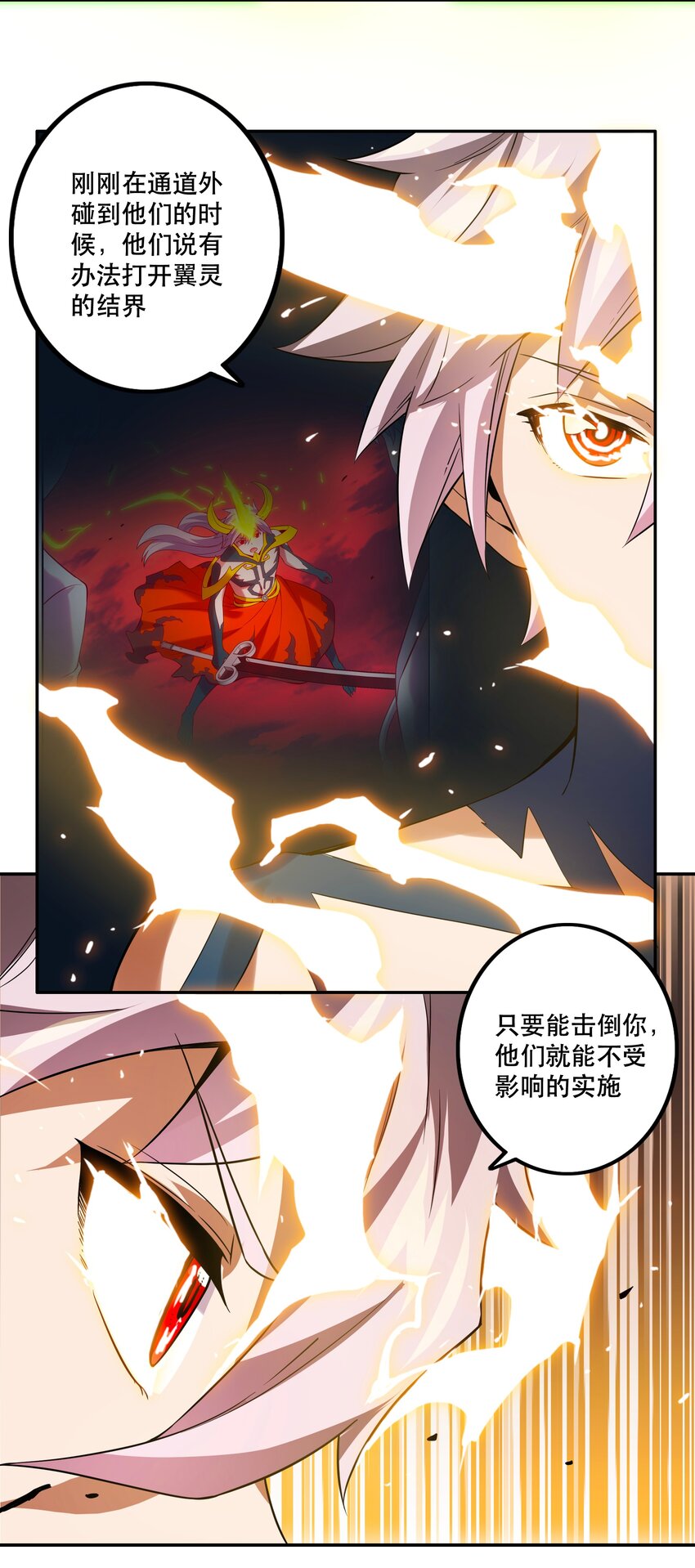 065 终局时刻-第69话