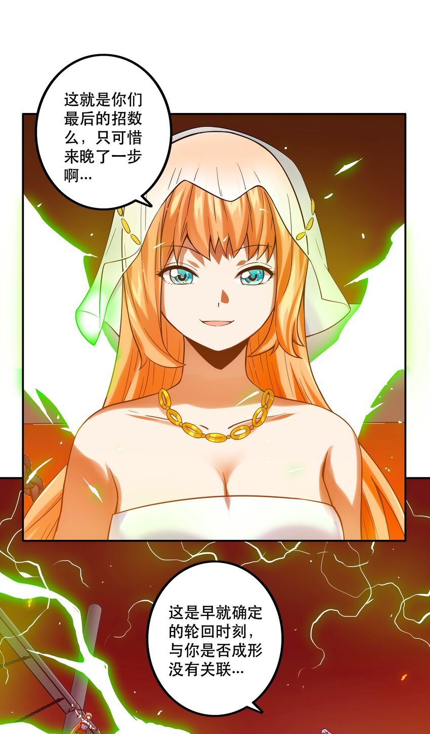 065 终局时刻-第69话