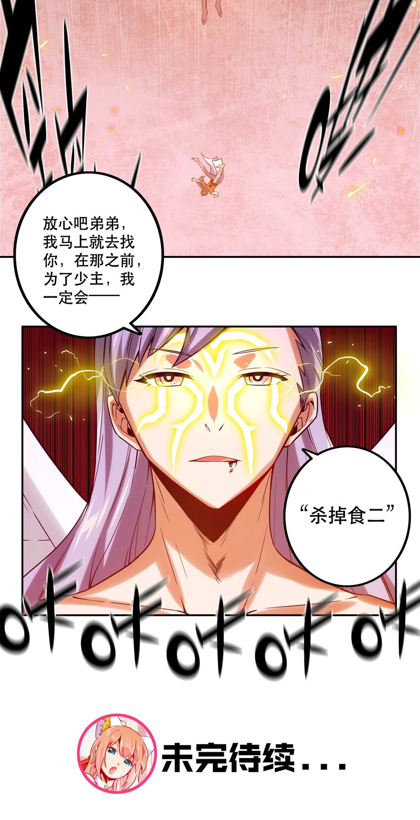 065 终局时刻-第69话