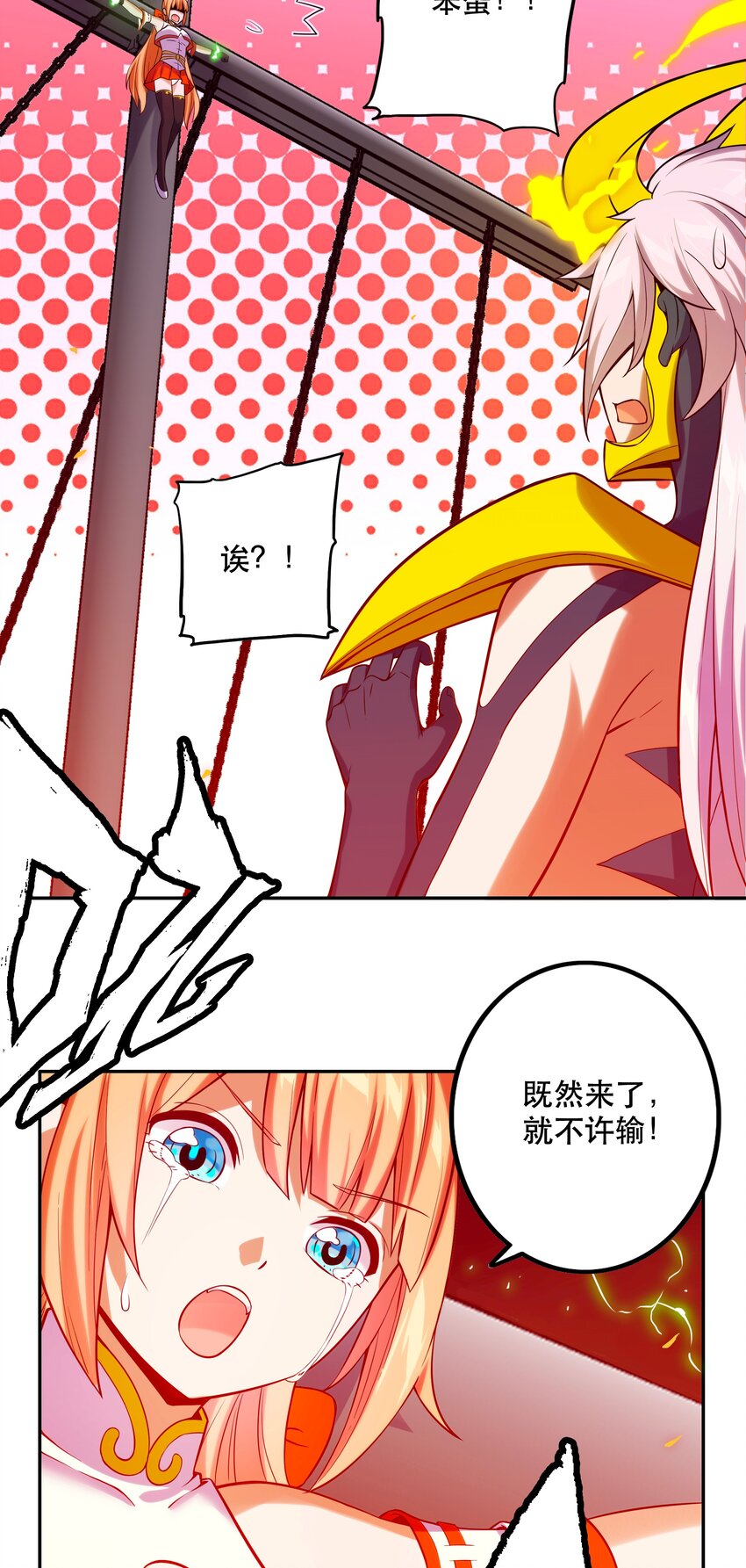 065 终局时刻-第69话