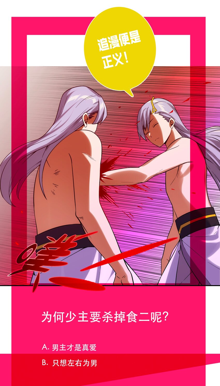 065 终局时刻-第69话