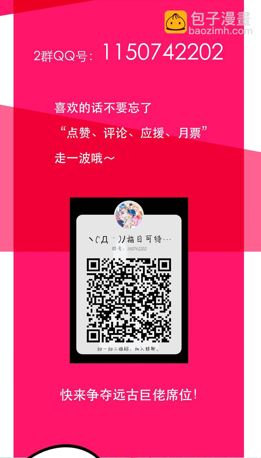 065 终局时刻-第69话