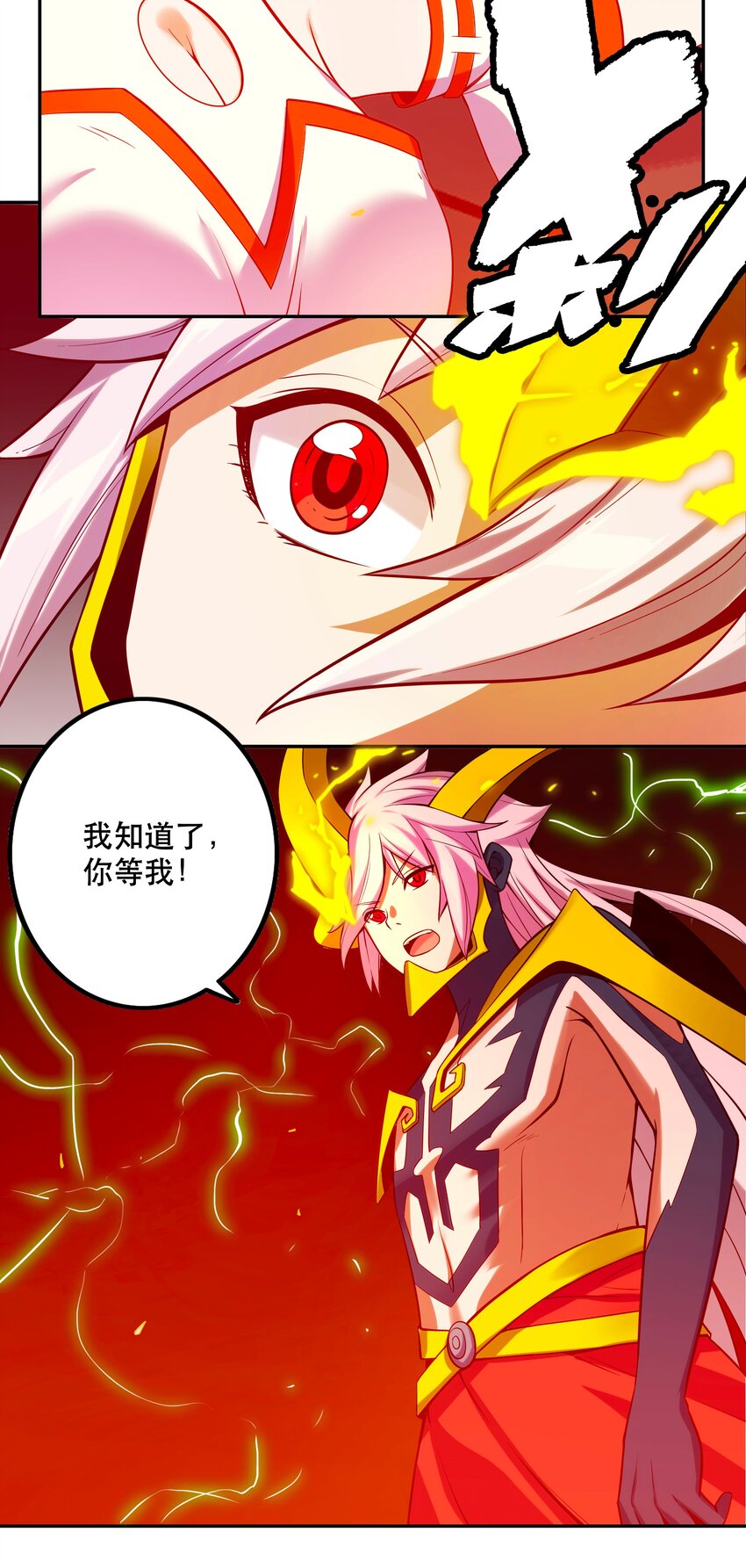 065 终局时刻-第69话