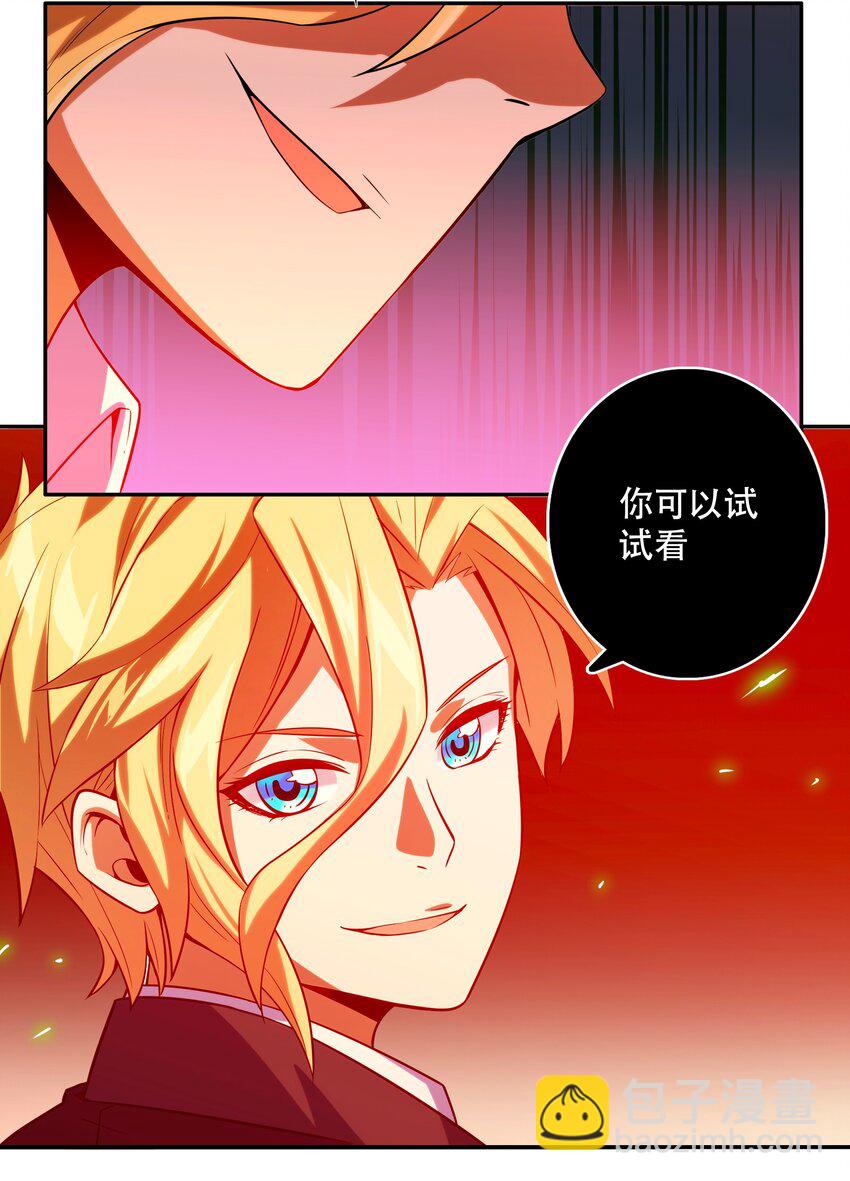 065 终局时刻-第69话