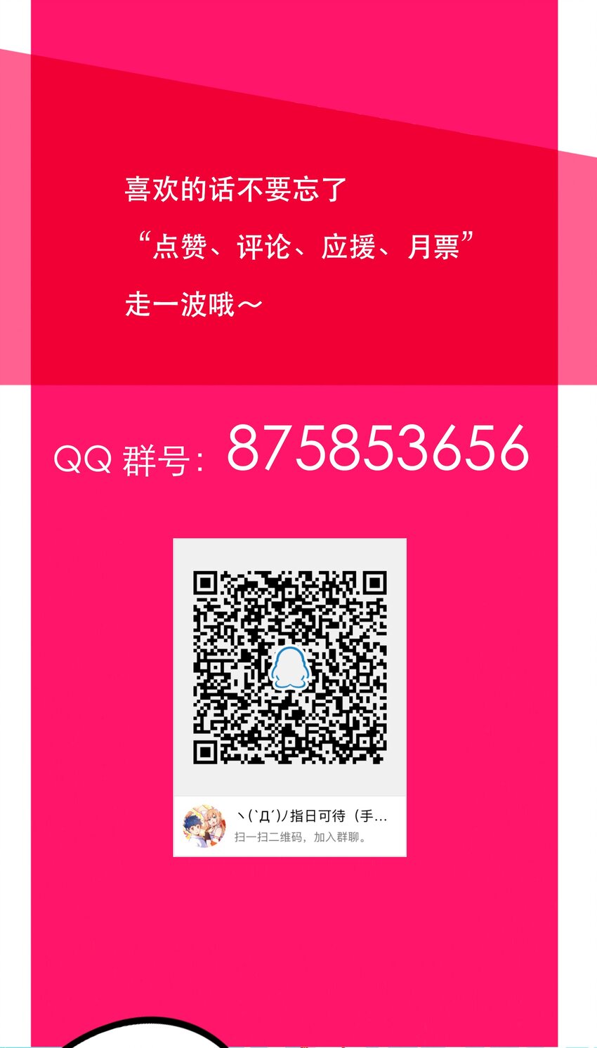 067 真正的敌人-第71话