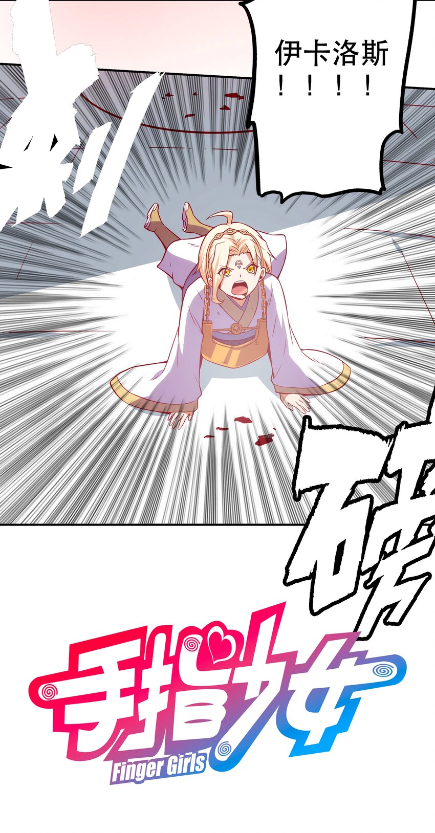 067 真正的敌人-第71话