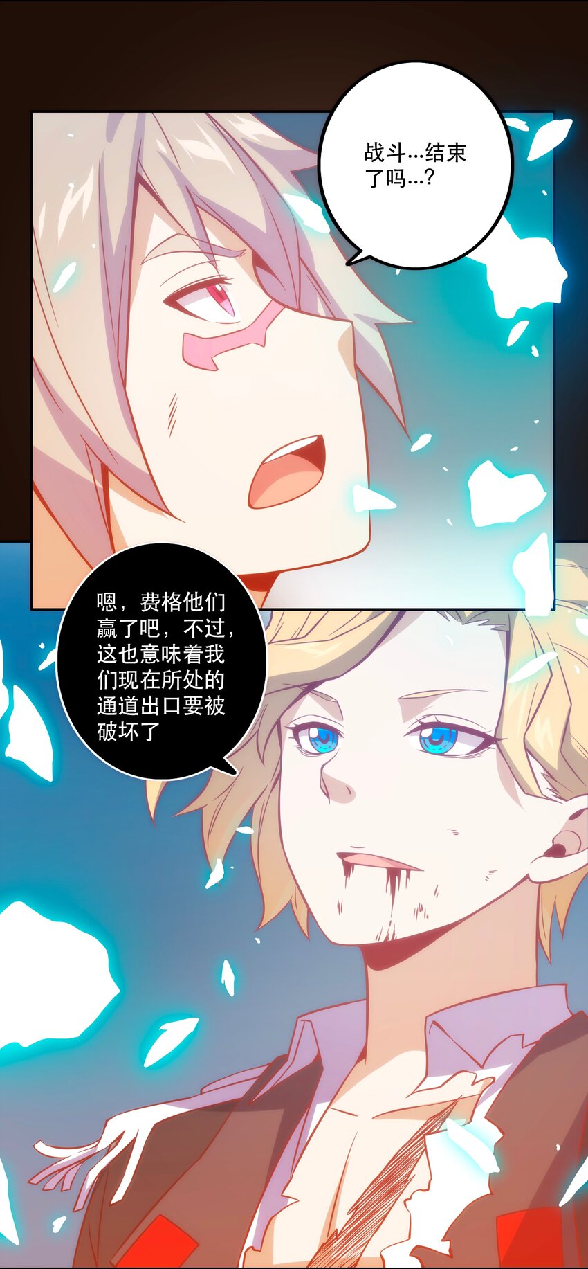 069 &ldquo;新世界&rdquo;（最终回）(1/2)-第73话