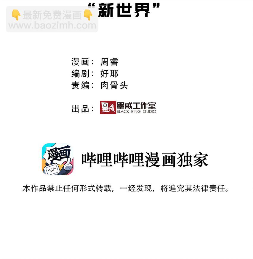 069 &ldquo;新世界&rdquo;（最终回）(1/2)-第73话