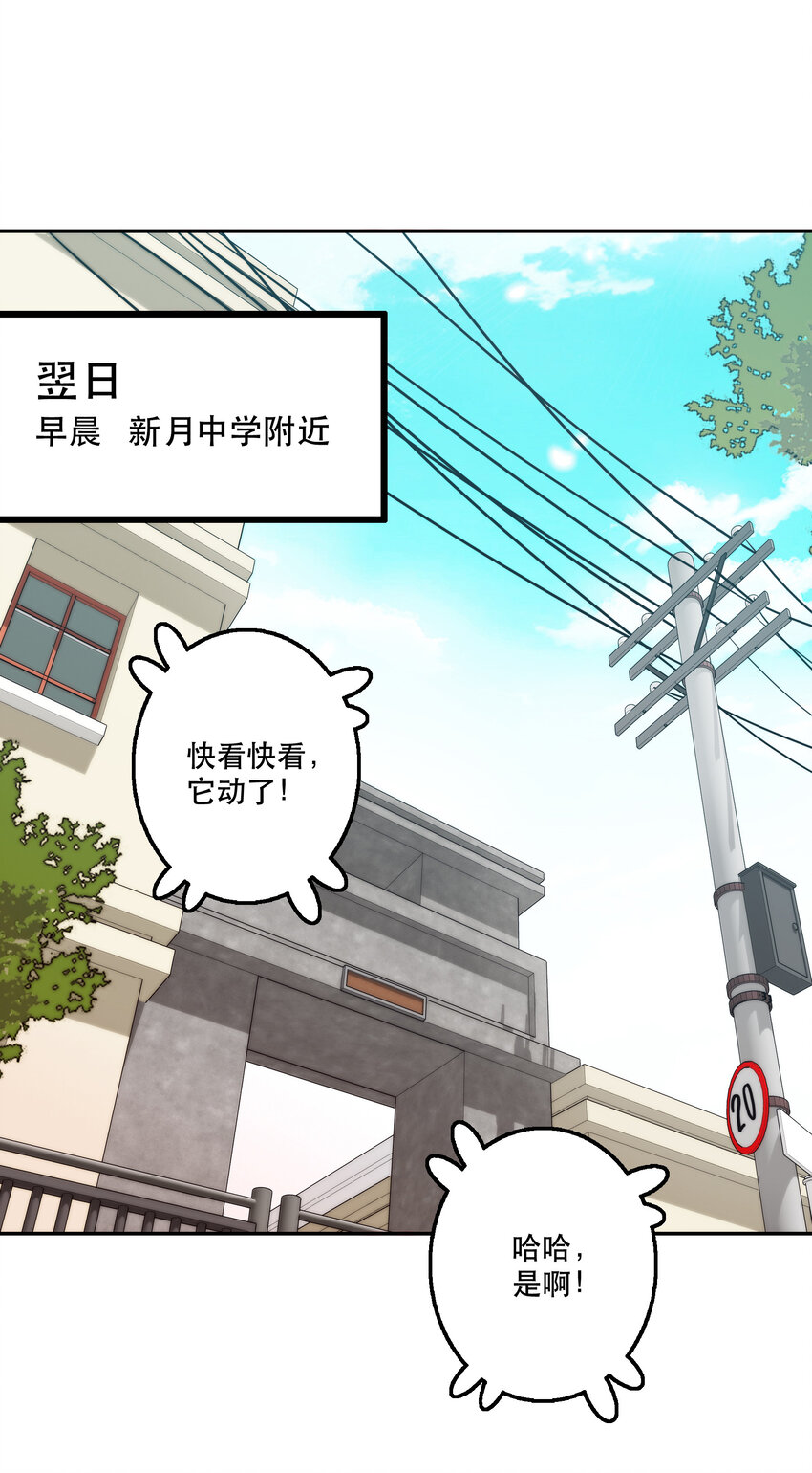 009 鲲之恋曲(1/2)-第9话