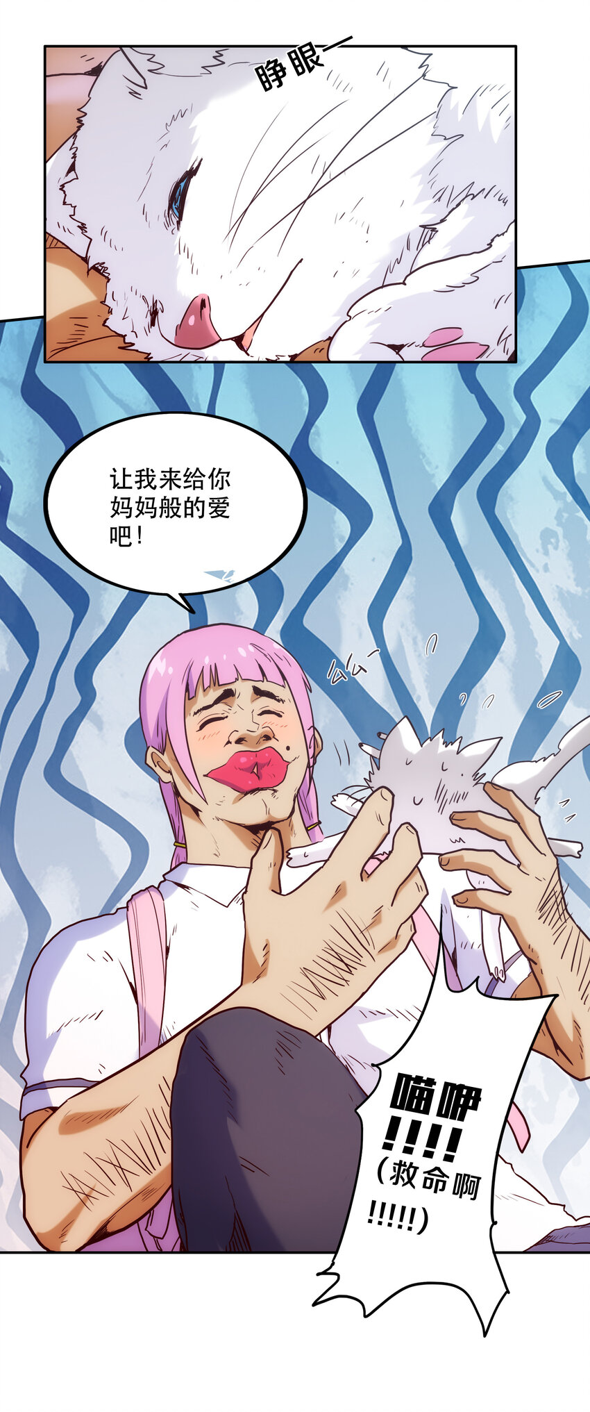 009 鲲之恋曲(1/2)-第9话