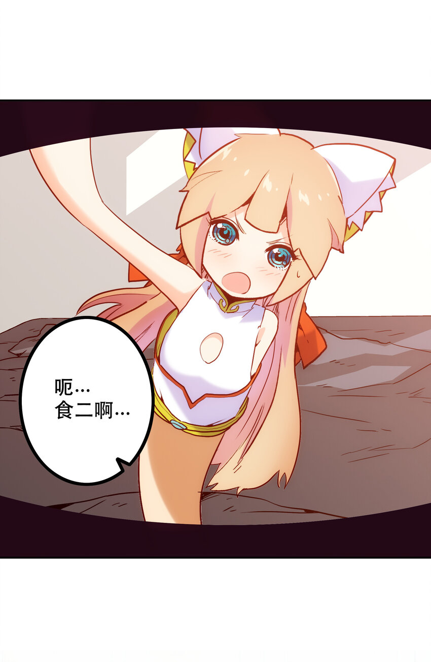 009 鲲之恋曲(1/2)-第9话