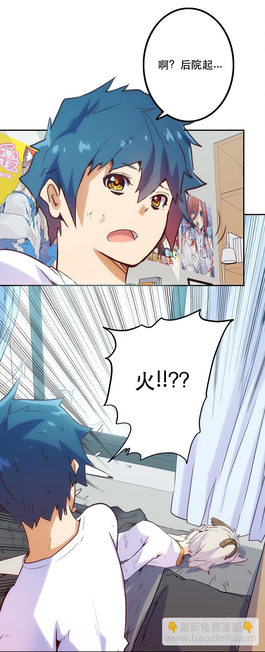 009 鲲之恋曲(1/2)-第9话