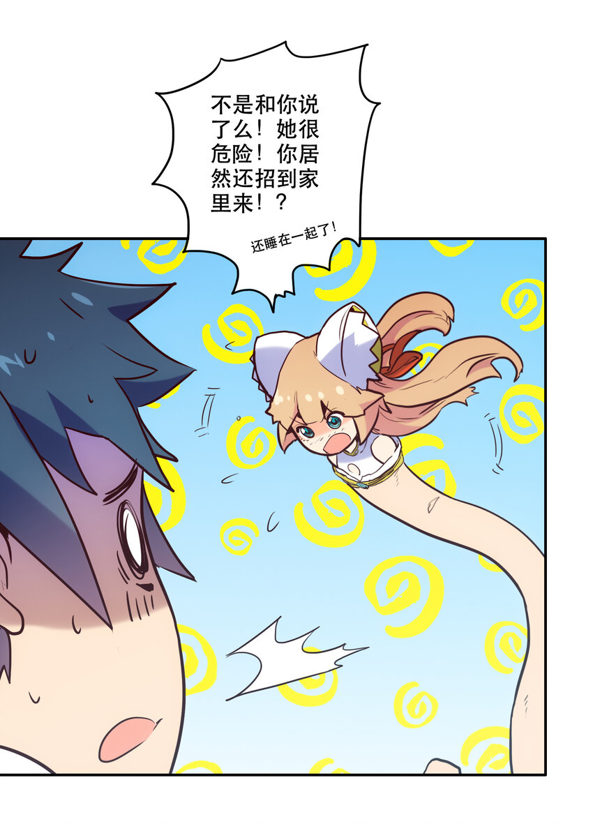 009 鲲之恋曲(1/2)-第9话