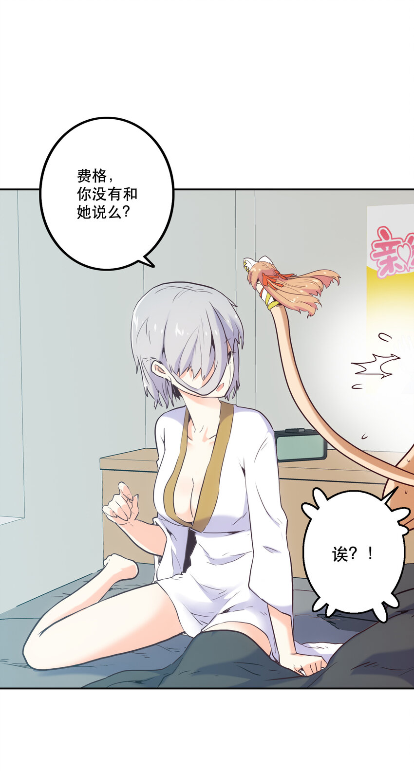 009 鲲之恋曲(1/2)-第9话