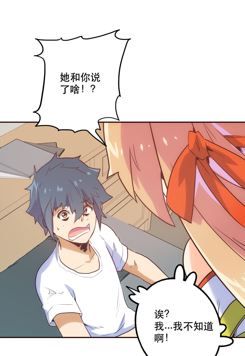 009 鲲之恋曲(1/2)-第9话