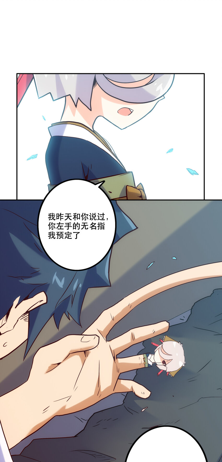 009 鲲之恋曲(1/2)-第9话