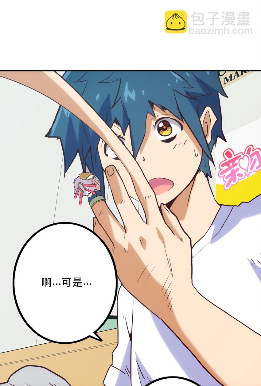 009 鲲之恋曲(1/2)-第9话