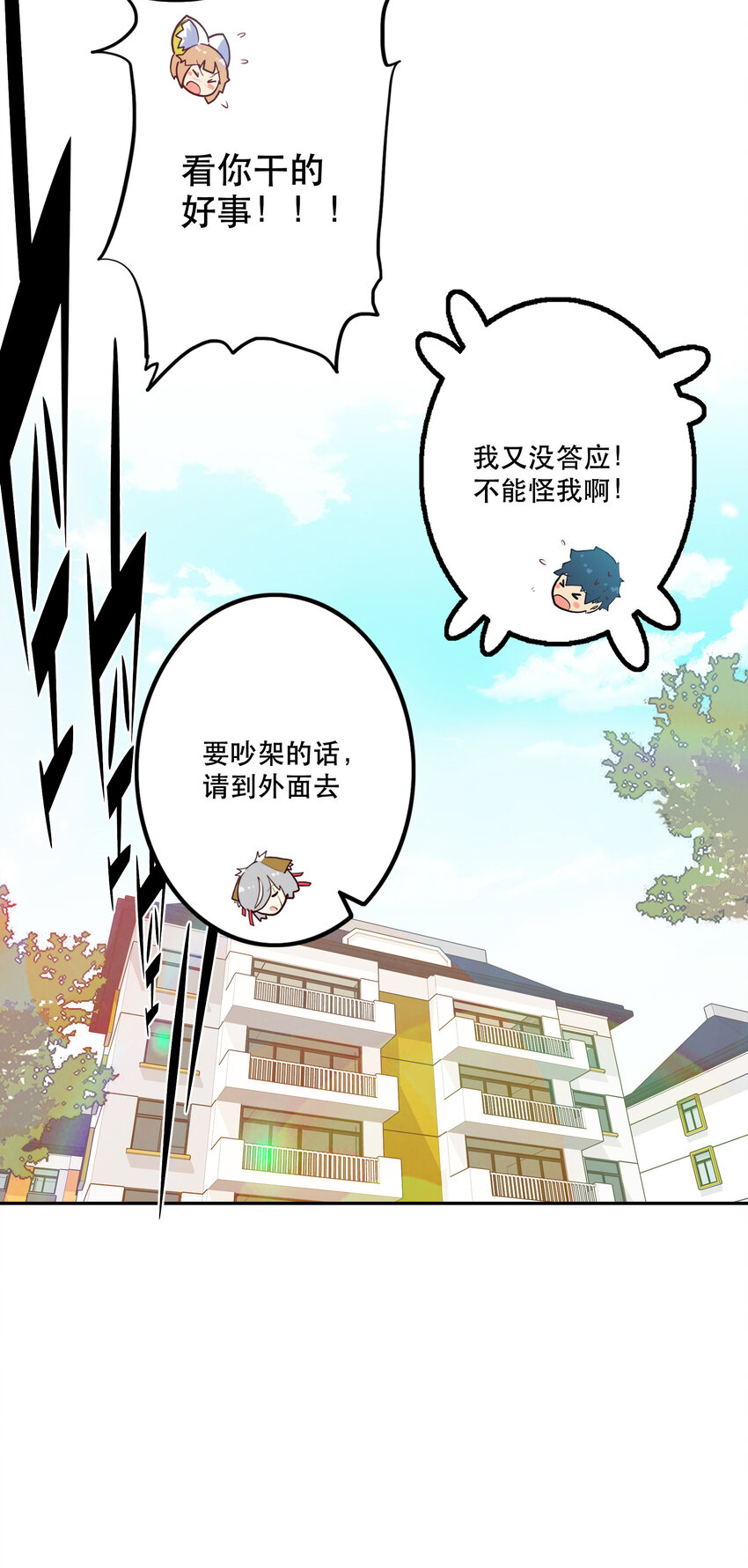 009 鲲之恋曲(1/2)-第9话