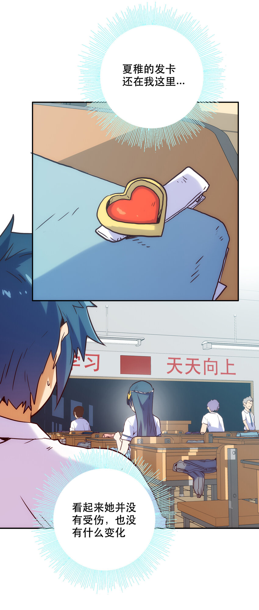 009 鲲之恋曲(1/2)-第9话