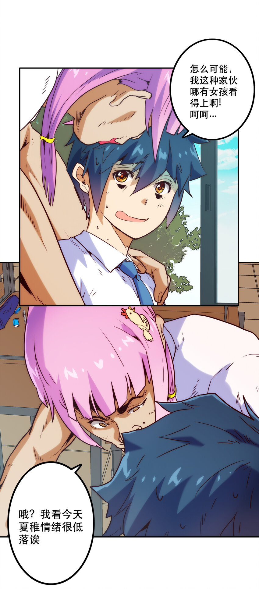 009 鲲之恋曲(1/2)-第9话