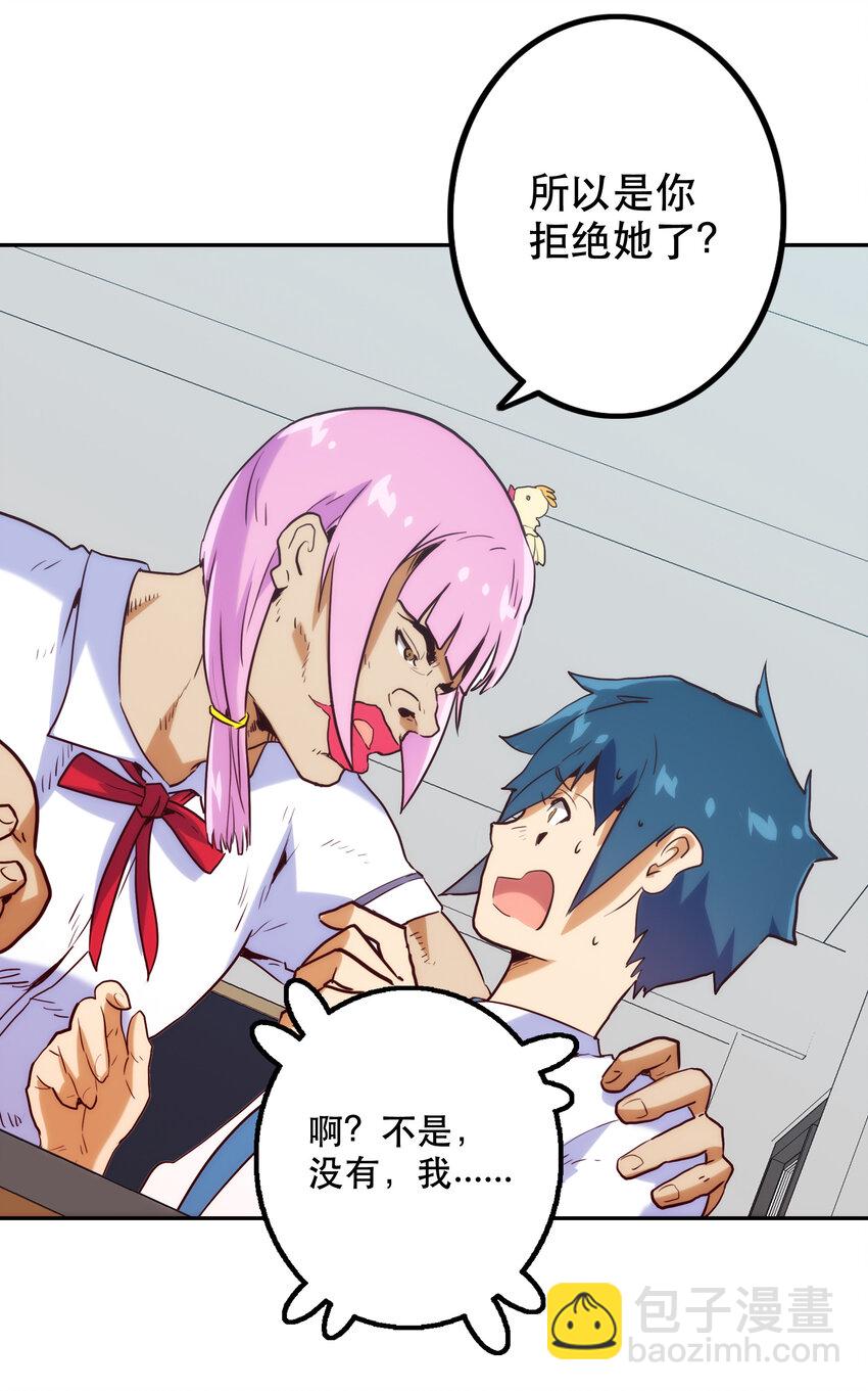 009 鲲之恋曲(1/2)-第9话