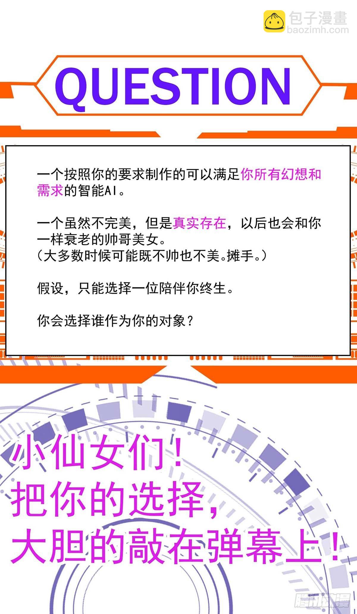 放料：人设揭秘-第1话