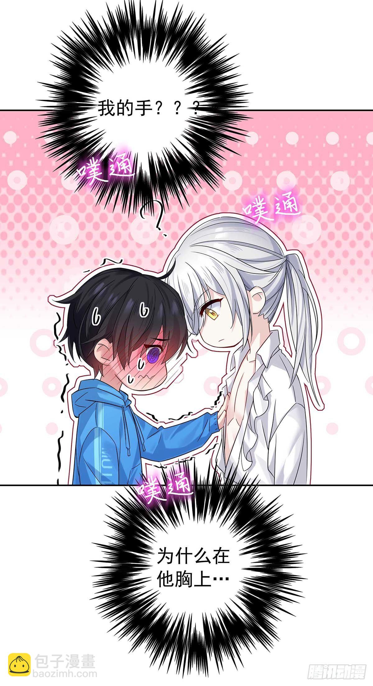 第9话 和人类手感一样-第11话