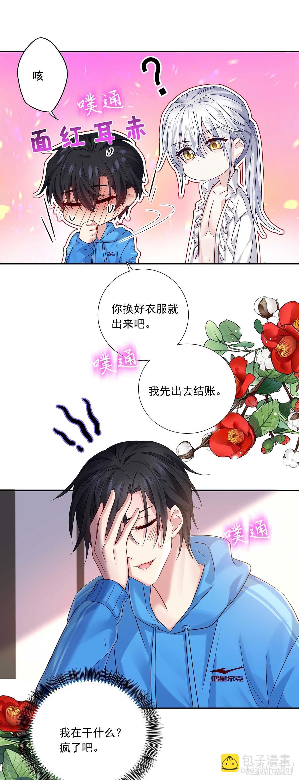 第9话 和人类手感一样-第11话